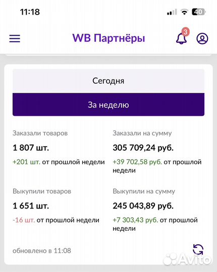 Ищем портнера в магазин на Wildberries