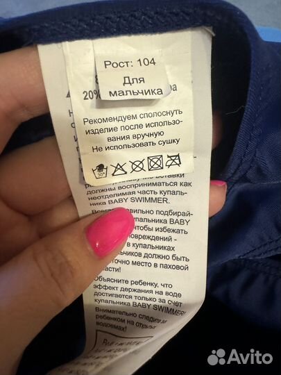 Купальник детский 104 с поплавками
