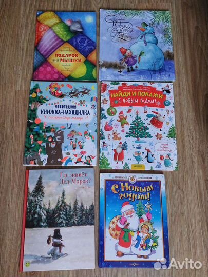 Детские новогодние книги