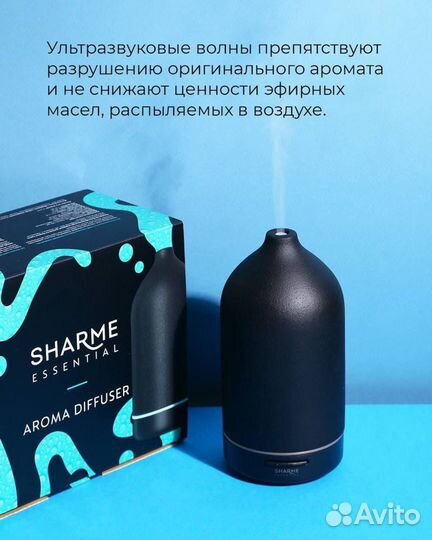 Аромадиффузор Sharme Essential от Гринвей