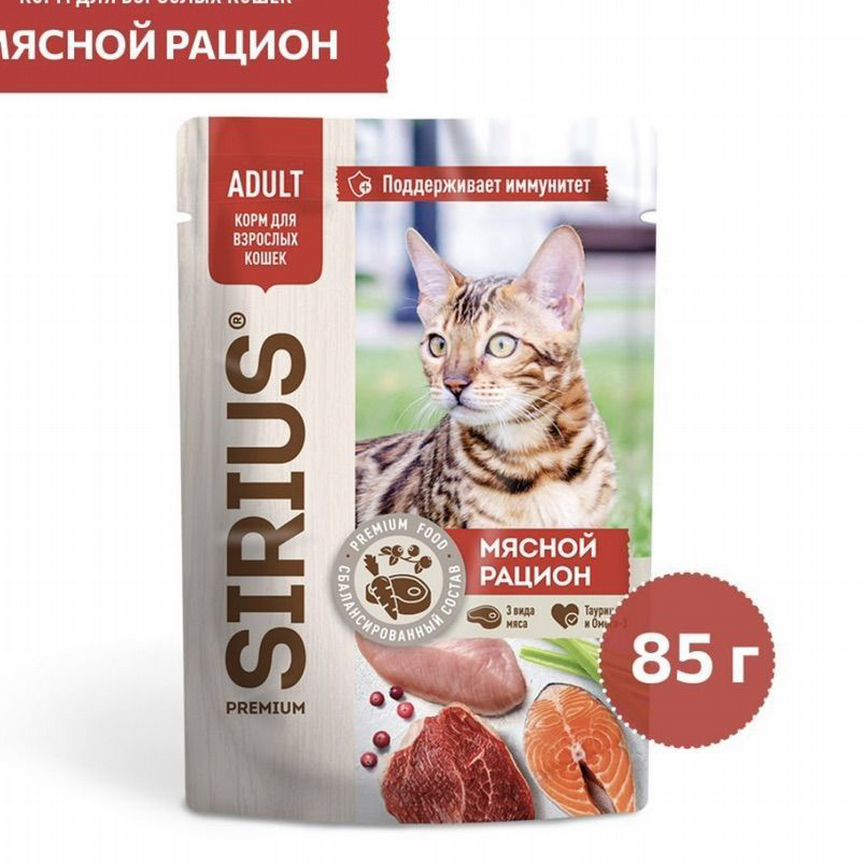 Влажный корм для кошек sirius premium