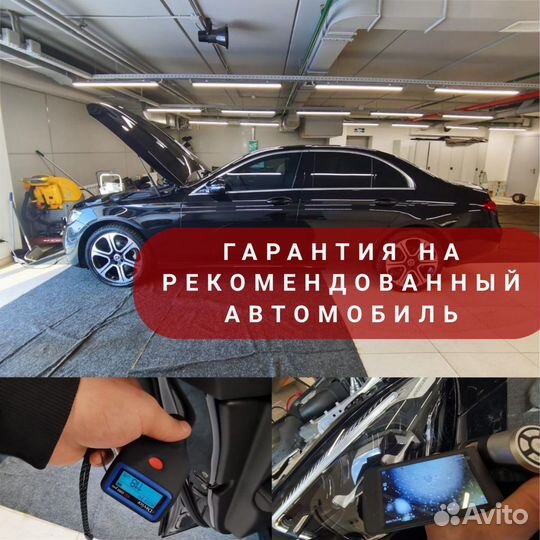 Автоподбор Подбор автомобиля Выездная диагностика