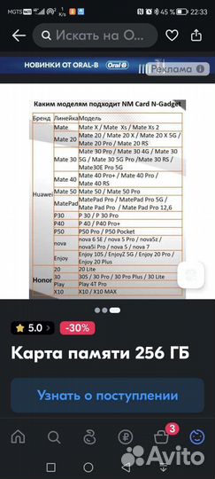Карта памяти N- Gadget NM