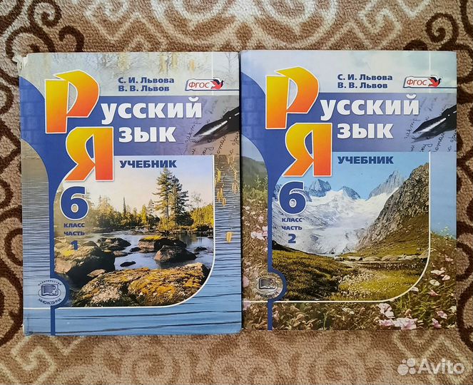 Учебники 6 класс