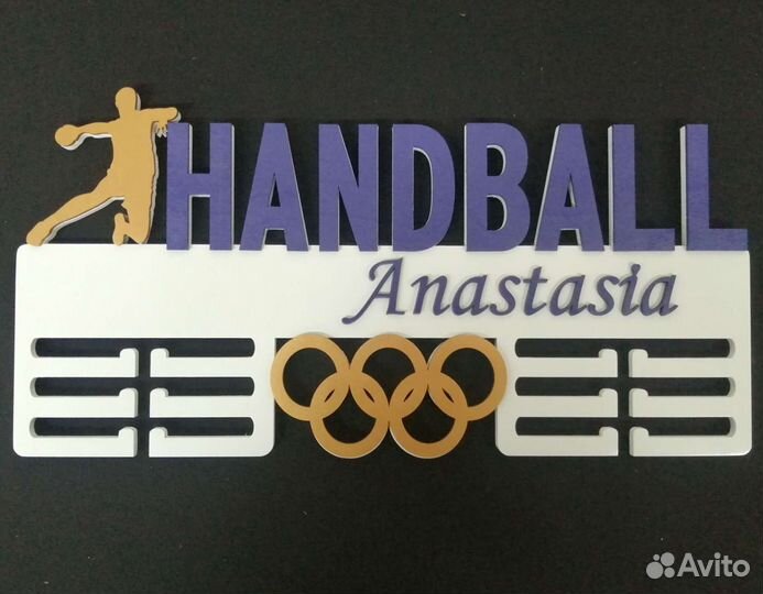 Медальница гандбол