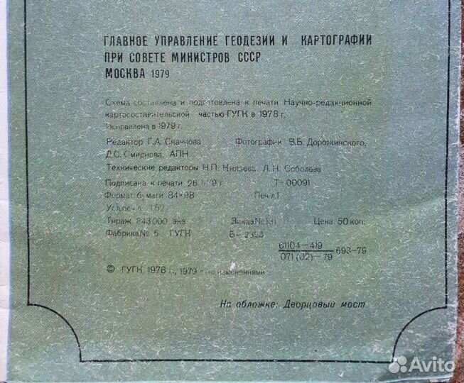 Туристские карты, схемы, путеводители