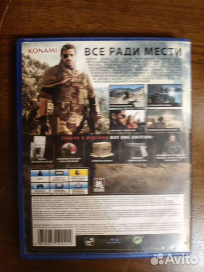 Metal Gear solid 5 ps4