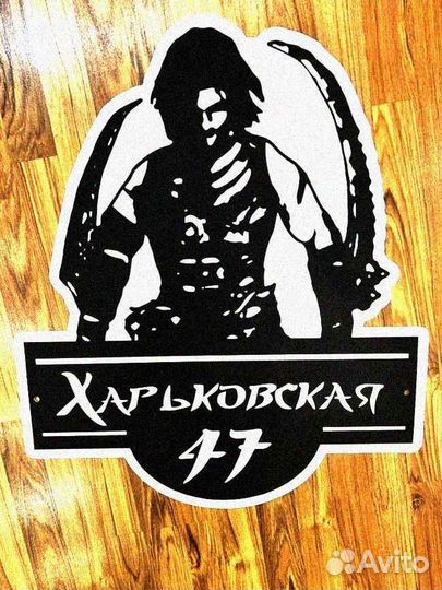 Адресные таблички