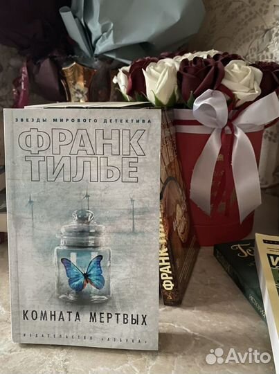 Комната мертвых Франк Тилье детектив/триллер