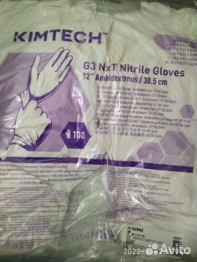 Перчатки медицинские нитриловые