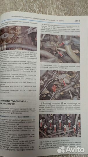 Книга по эксплуатации Chevrolet Aveo