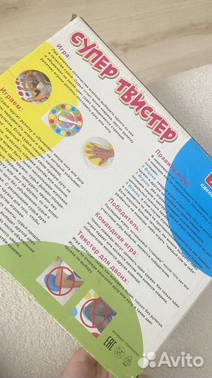 Игра твистер