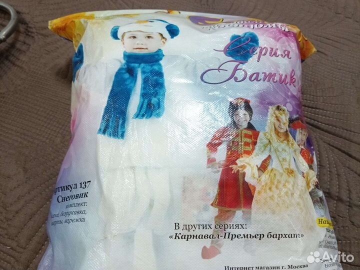 Новогодний костюм