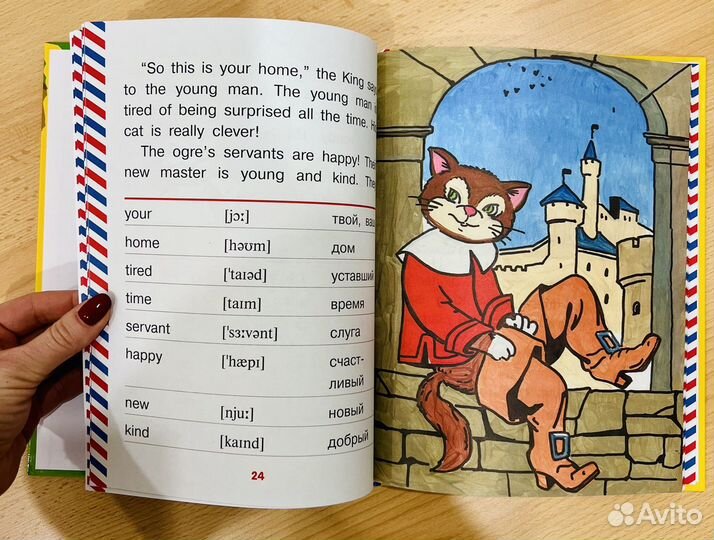 Книга «Лучшие сказки мира на английском языке»