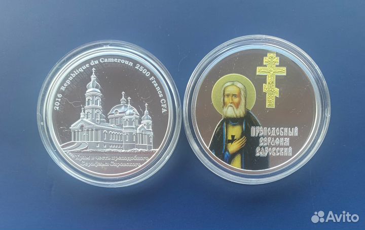 Серафим Саровский. Серебро Камерун, Тираж 200 шт