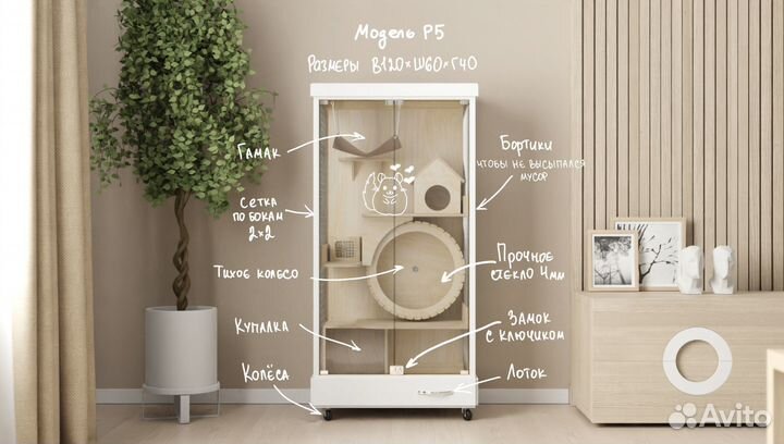 Витрина Клетка для шиншилл дегу грызунов хорька