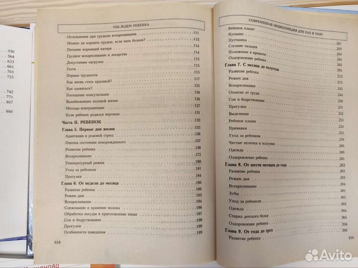 Книги о развитии ребенка