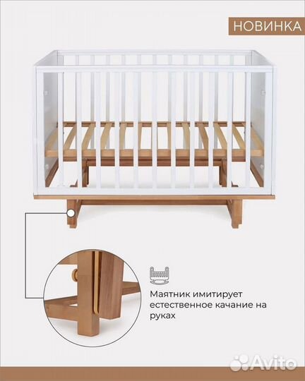 Кровать детская Rant Bamboo с маятником