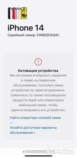 iPhone 14, 128 ГБ