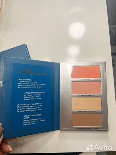 Палетка для контуринга