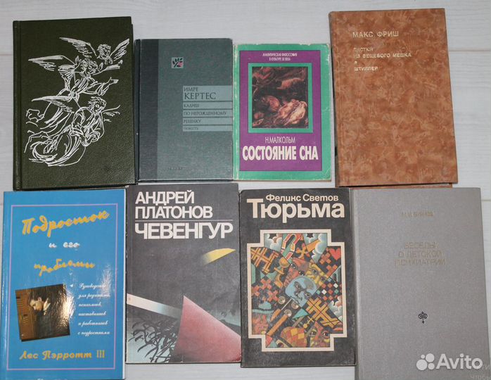 Книги по философии, литературе и психологии, 1