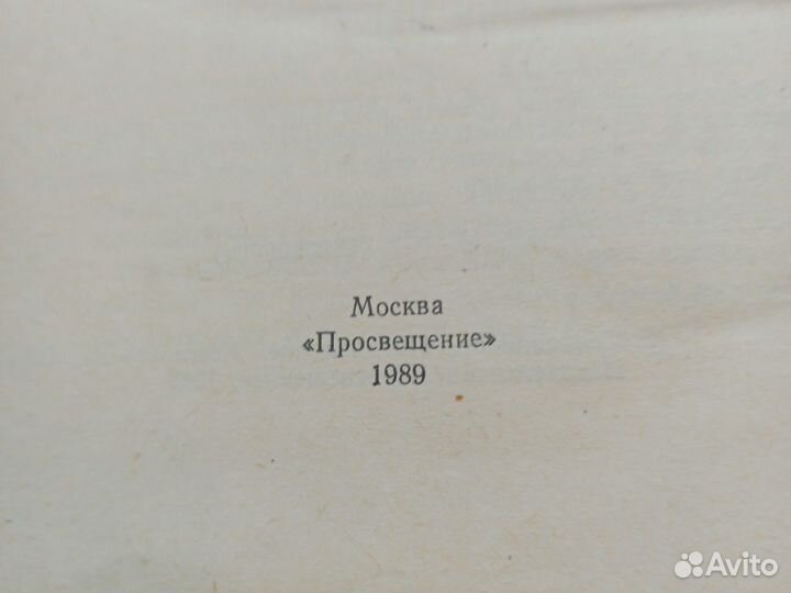 Книга Платонов избранное