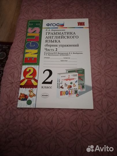 Школьные пособия 4класс