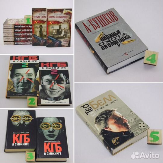 Советский шпионский роман в 7 томах