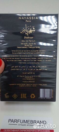 Nayassia shahryar 100ml