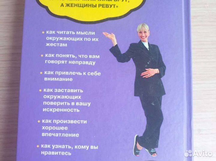 Новый язык телодвижений