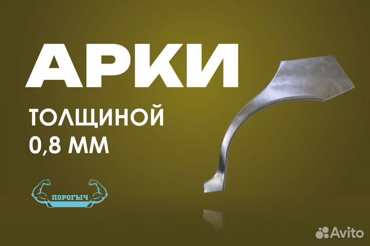 Правая Nissan Maxima A33 арка