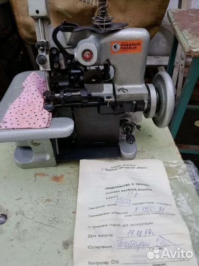 Швейной машины оверлок 51- класс