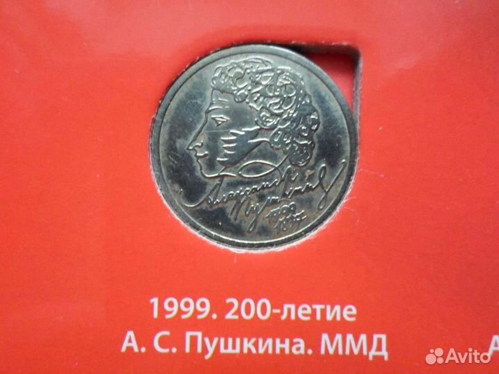 Юбилейные монеты