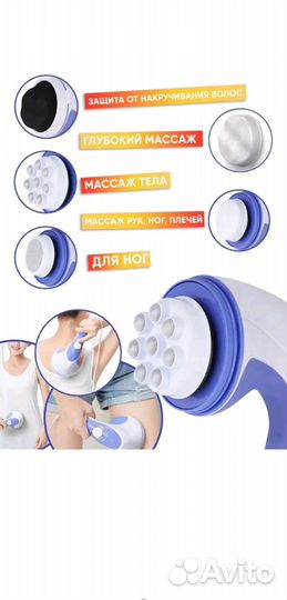 Массажер для тела и релакса
