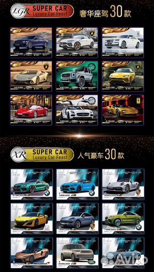 Коллекционные карточки Car Feast