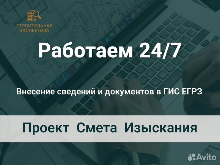 Негосударственная экспертиза проекта и сметы