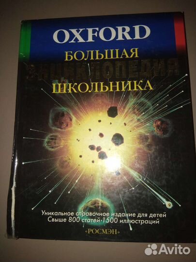 Познавательные книги для детей