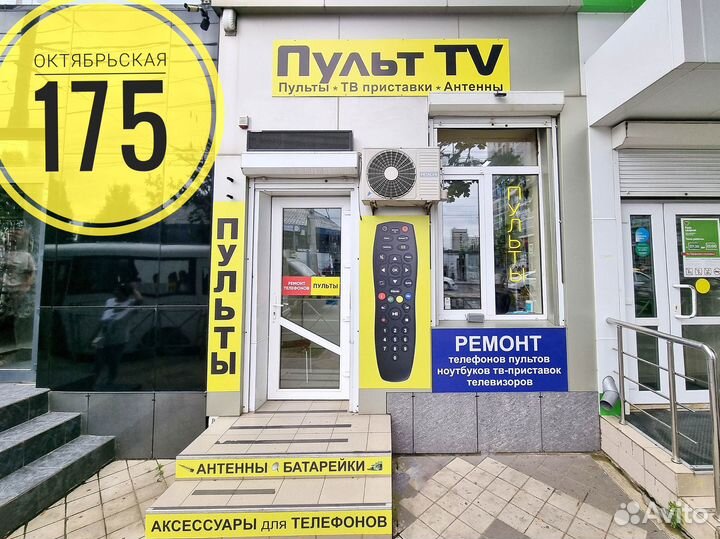 Антенна комнатная для цифрового тв, DVB-T2