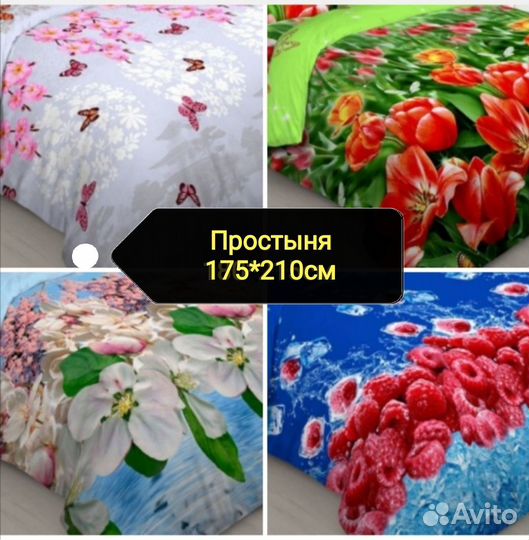 Простыни наволочки пододеяльник новые 1,5спКпб