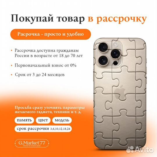 iPhone 16 Plus, 128 ГБ