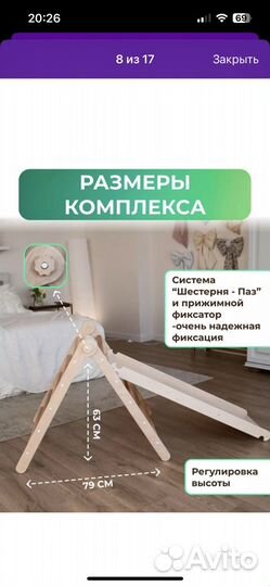 Треугольник пиклера с горкой бу