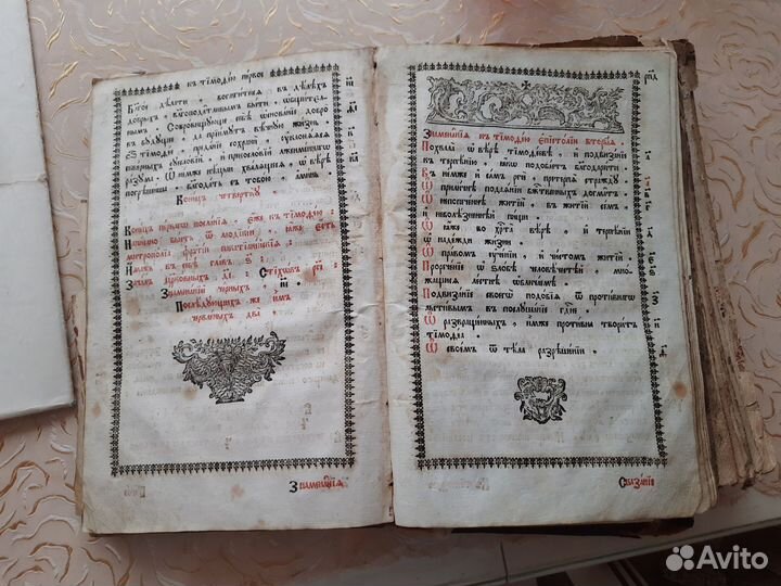 Старинная церковная книга (Псалтырь / Канонник )