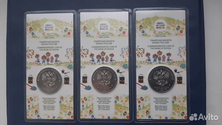 Монеты 25 рублей 2022г Антошка