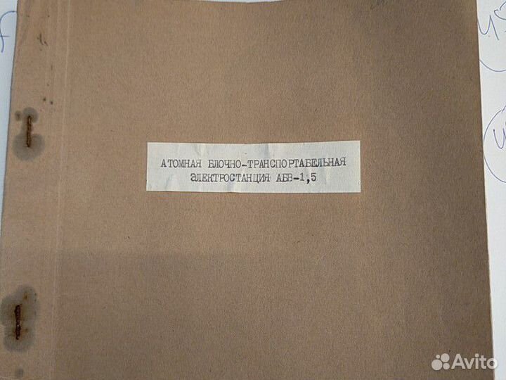 Документация электростанции