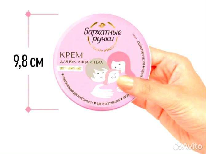 Питательный крем для лица рук и тела