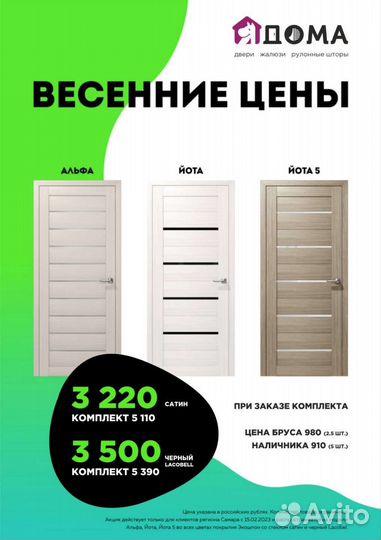 Двери межкомнатные новые