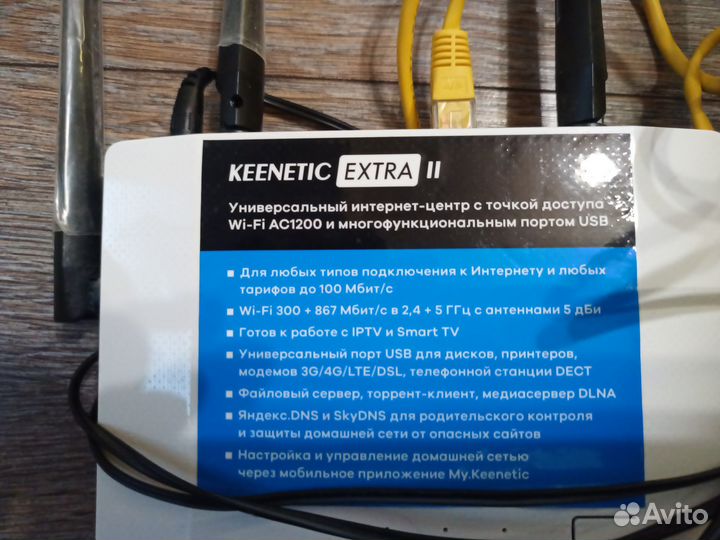 Zyxel keenetic extra 2