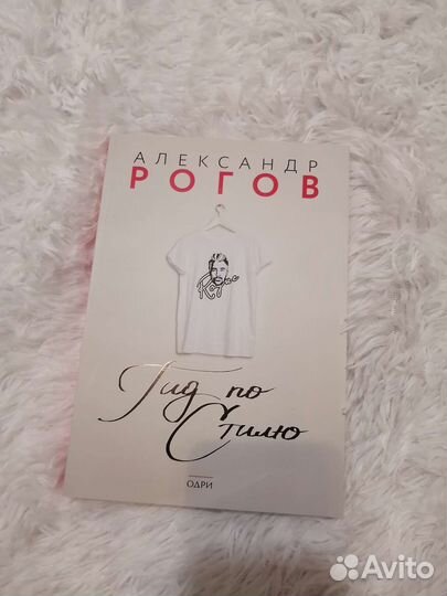 Александр Рогов 