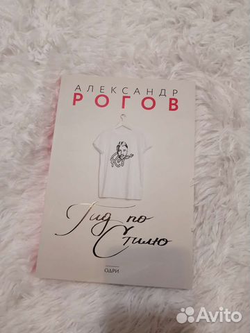 Александр Рогов 