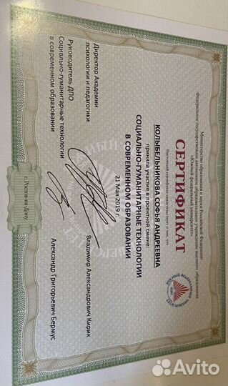 Репетитор по русскому языку